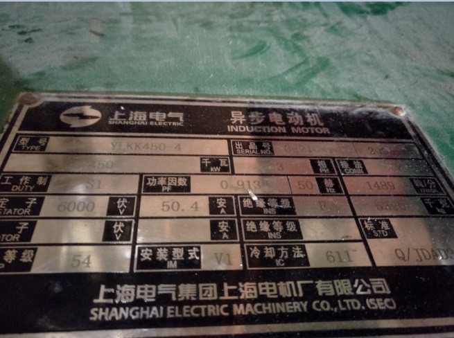 皇豫集团电机公司 现场维修 河南孟电集团热力有限公司YLKK450--4--450KW高压电机